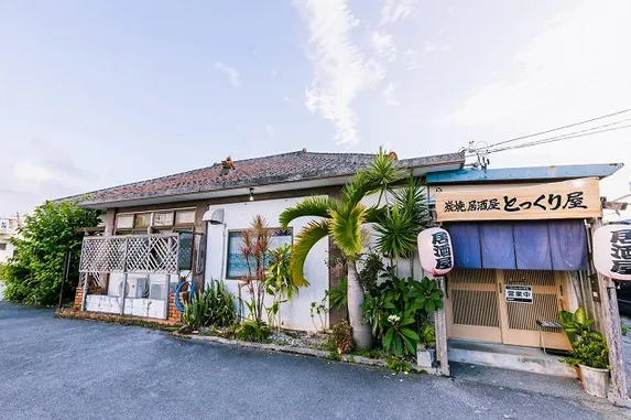 炭火居酒屋 とっくり屋